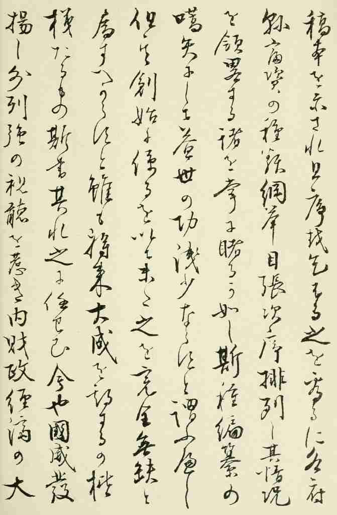 Script The National Wealth of Japan 1906 A4 Photo Print