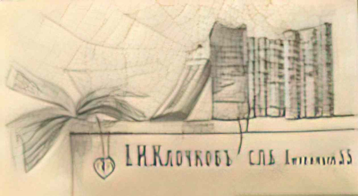 Sergey Solomko bookplate of v i klochkov 2 Art A4 Photo Print