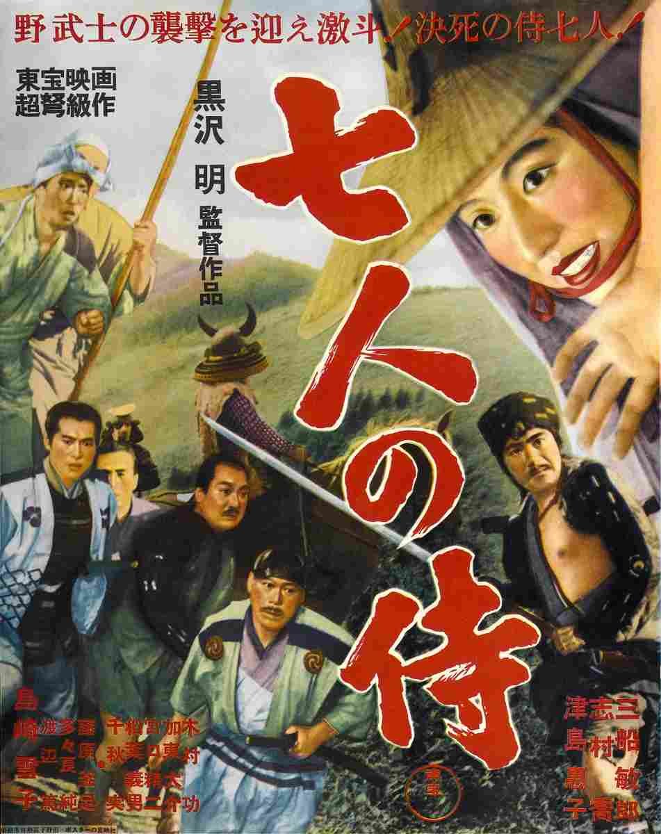 Seven Samurai 01  film star poster A4 Photo Print