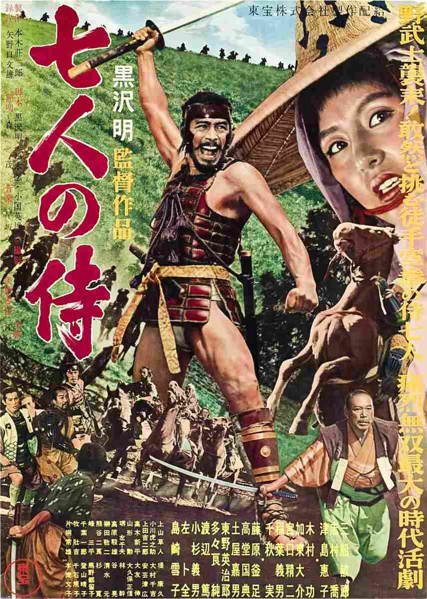 Seven Samurai 08  film star poster A4 Photo Print