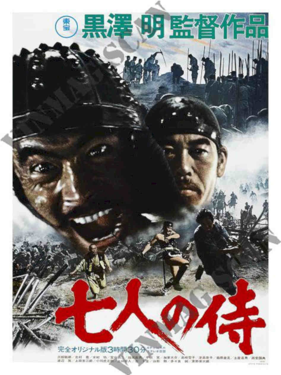 Seven Samurai Japanese Movie Poster Vintage Retro Advert Poster A4 Photo Print