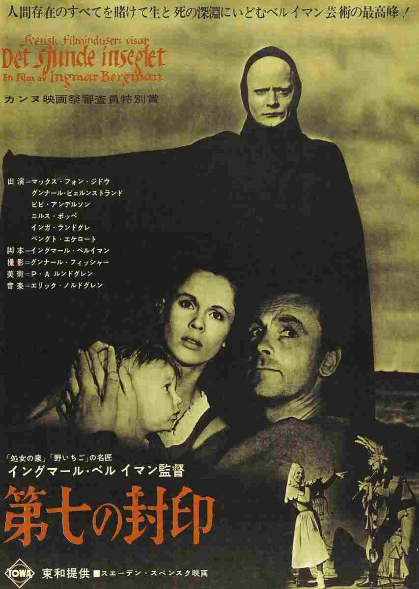 Seventh Seal The 01  film star poster A4 Photo Print