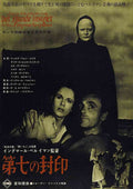 Seventh Seal The 01 Film A4 Photo Print