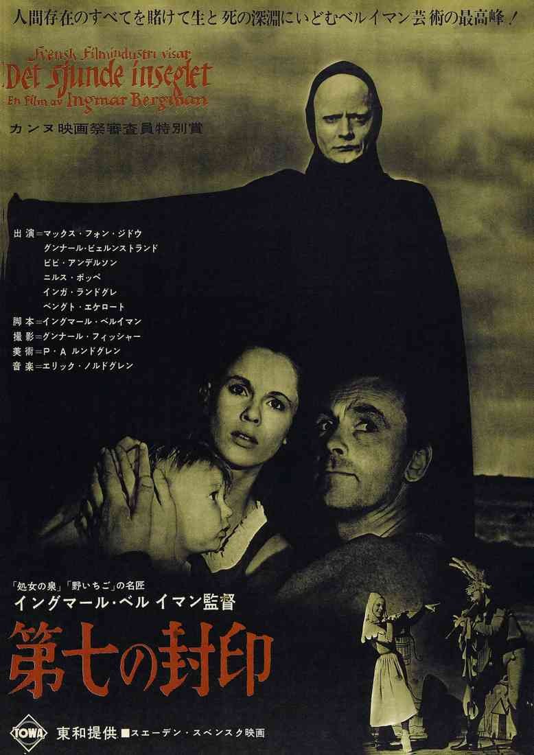 Seventh Seal The 01 Film A4 Photo Print