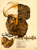 Sherzo Poteshchik Film Vintage Retro Advert Poster A4 Photo Print
