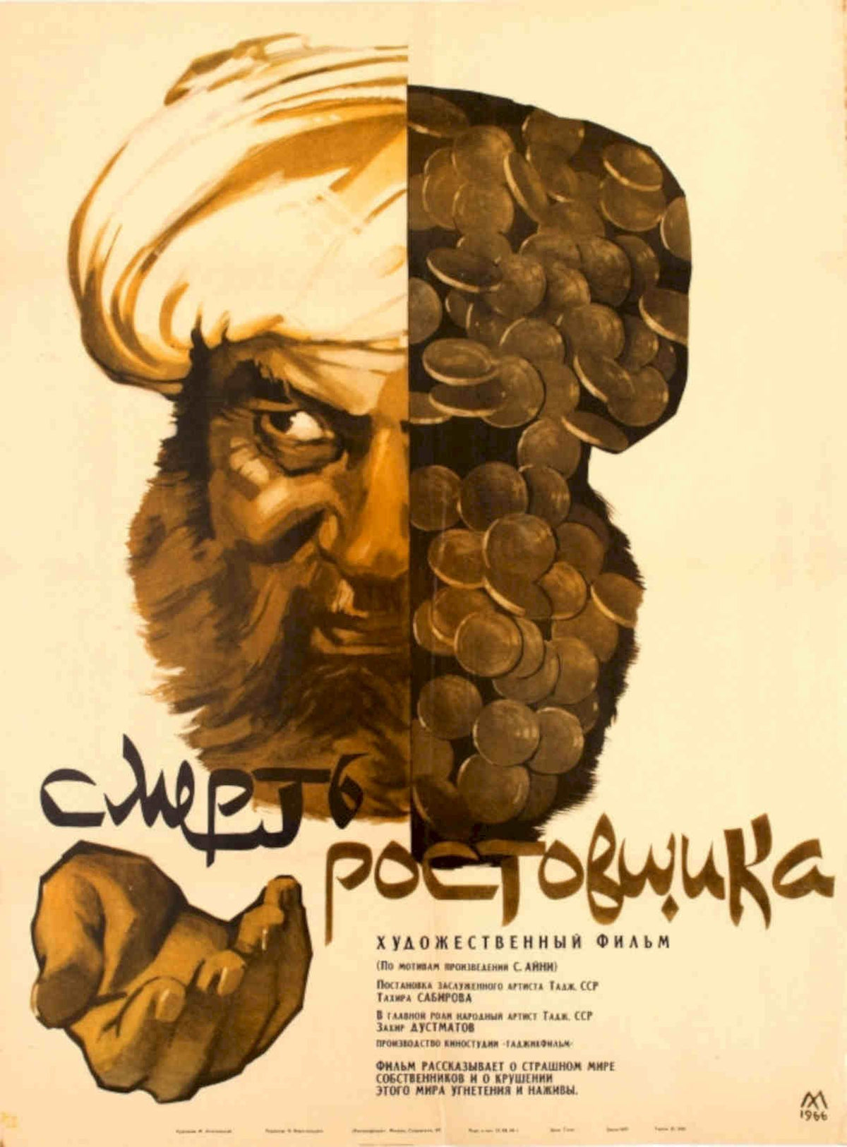 Sherzo Poteshchik Film Vintage Retro Advert Poster A4 Photo Print