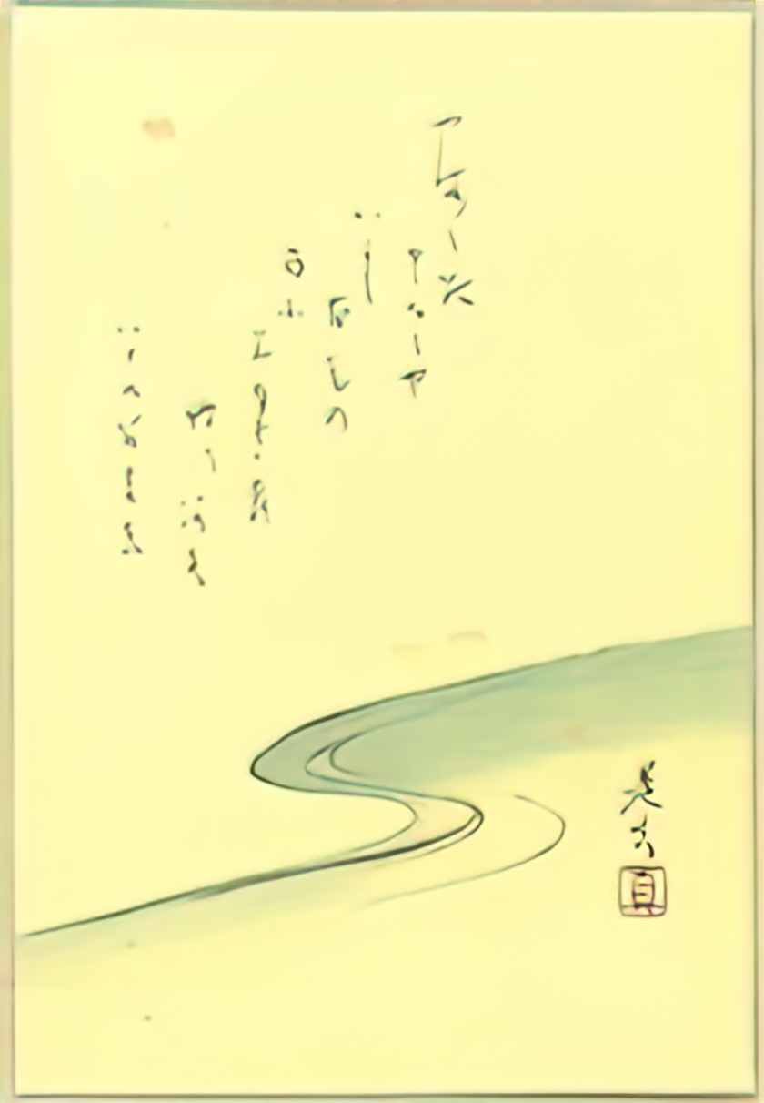 Shibata Zeshin poem and falling cherry petals 1880 Art A4 Photo Print