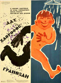 Shower Boy Health Vintage Retro Advert Poster A4 Photo Print