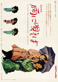 Singin in the Rain 11 Film A4 Photo Print