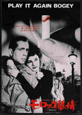 Sirocco 04  film star poster A4 Photo Print