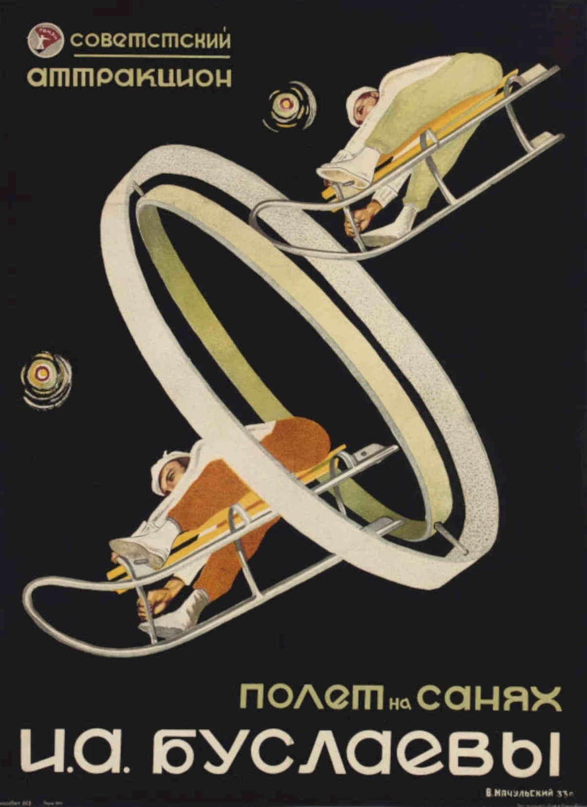 Sled Flight Attraction Vintage Retro Advert Poster A4 Photo Print