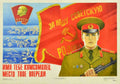 Soldier Banner Hammer Vintage Retro Advert Poster A4 Photo Print