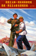 Soldiers Wreckage China 1950s Vintage Retro Advert Poster