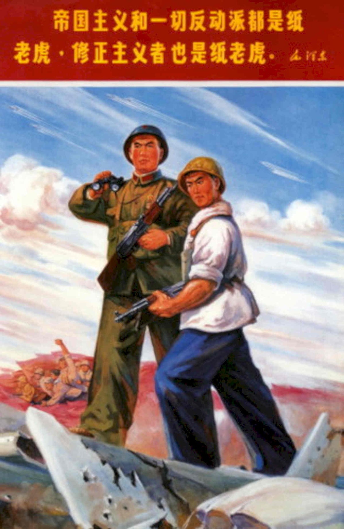 Soldiers Wreckage China 1950s Vintage Retro Advert Poster