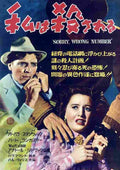 Sorry Wrong Number 11  film star poster A4 Photo Print