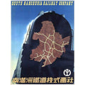 South Manchuria Railway Tourism Visua Vintage Retro Advert Poster A4 Photo Prin