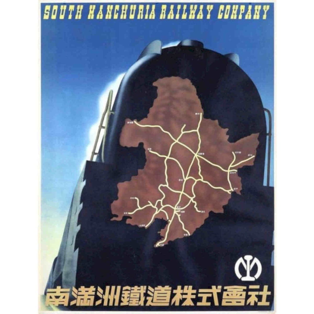 South Manchuria Railway Tourism Visua Vintage Retro Advert Poster A4 Photo Prin