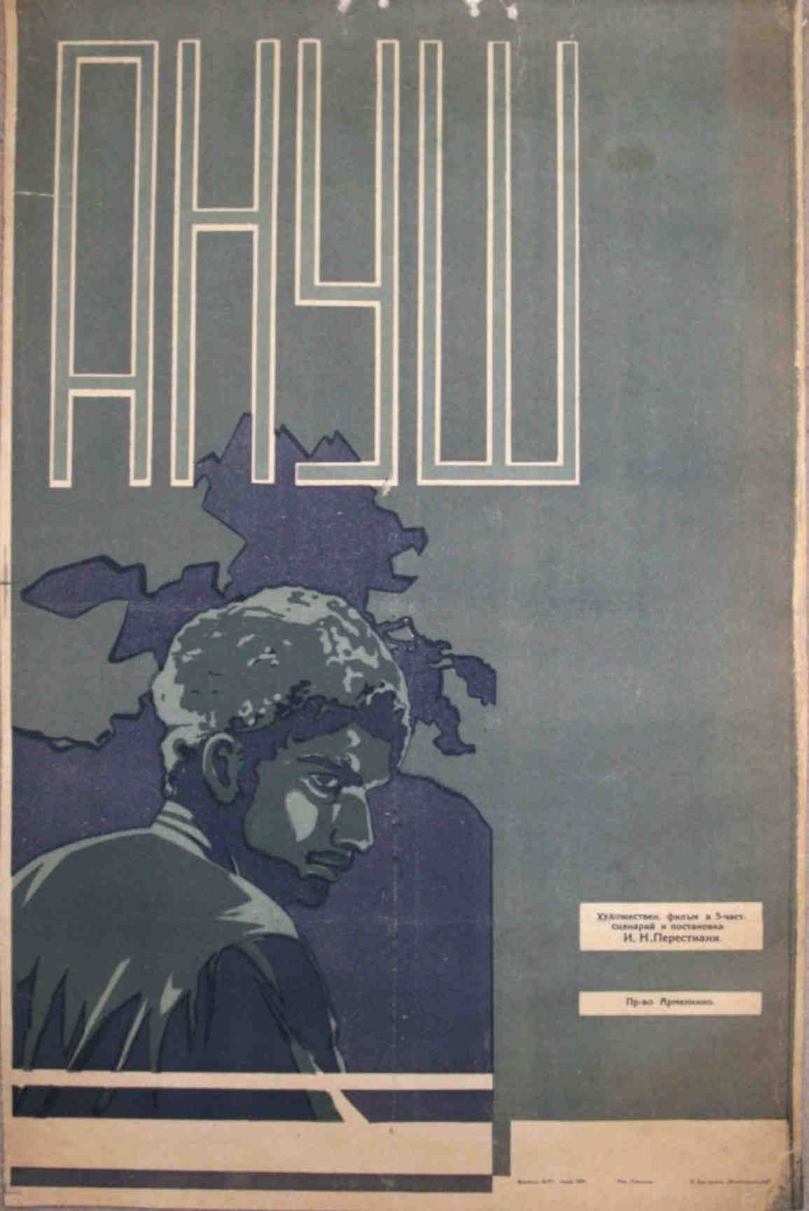 Soviet Ansu Album Vintage Retro Advert Poster A4 Photo Print