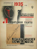 Soviet Art Literary Vintage Retro Advert Poster A4 Photo Print