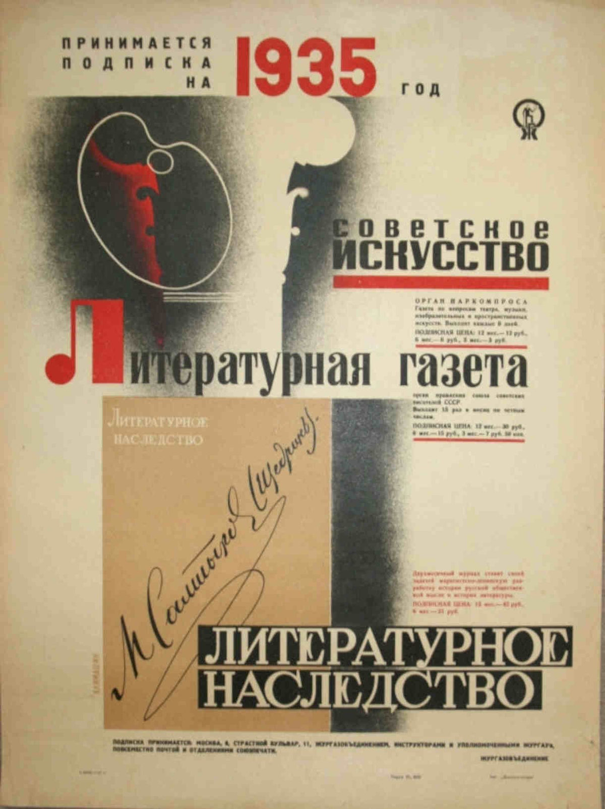 Soviet Art Literary Vintage Retro Advert Poster A4 Photo Print
