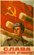 Soviet Artillery Poster 1950s Vintage Retro Advert Poster