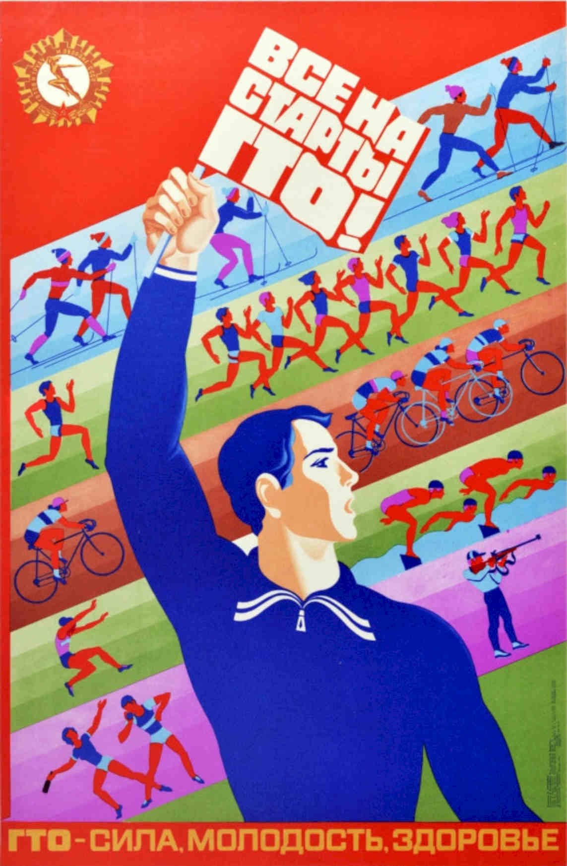 Soviet Athletes Race Vintage Retro Advert Poster A4 Photo Print