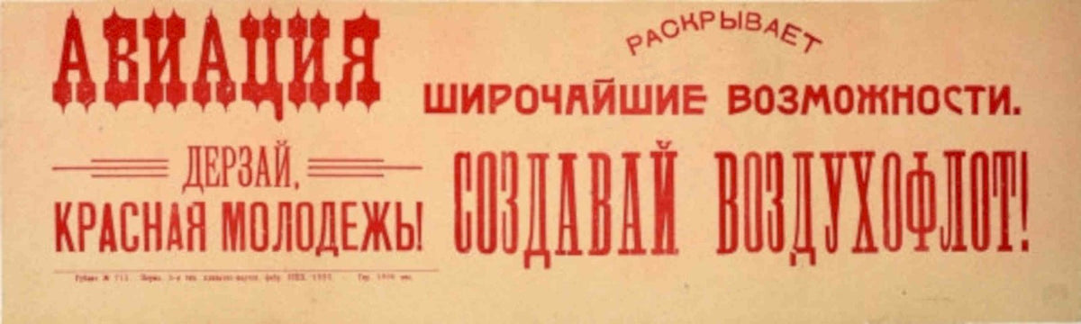 Soviet Aviation Youth Vintage Retro Advert Poster A4 Photo Print