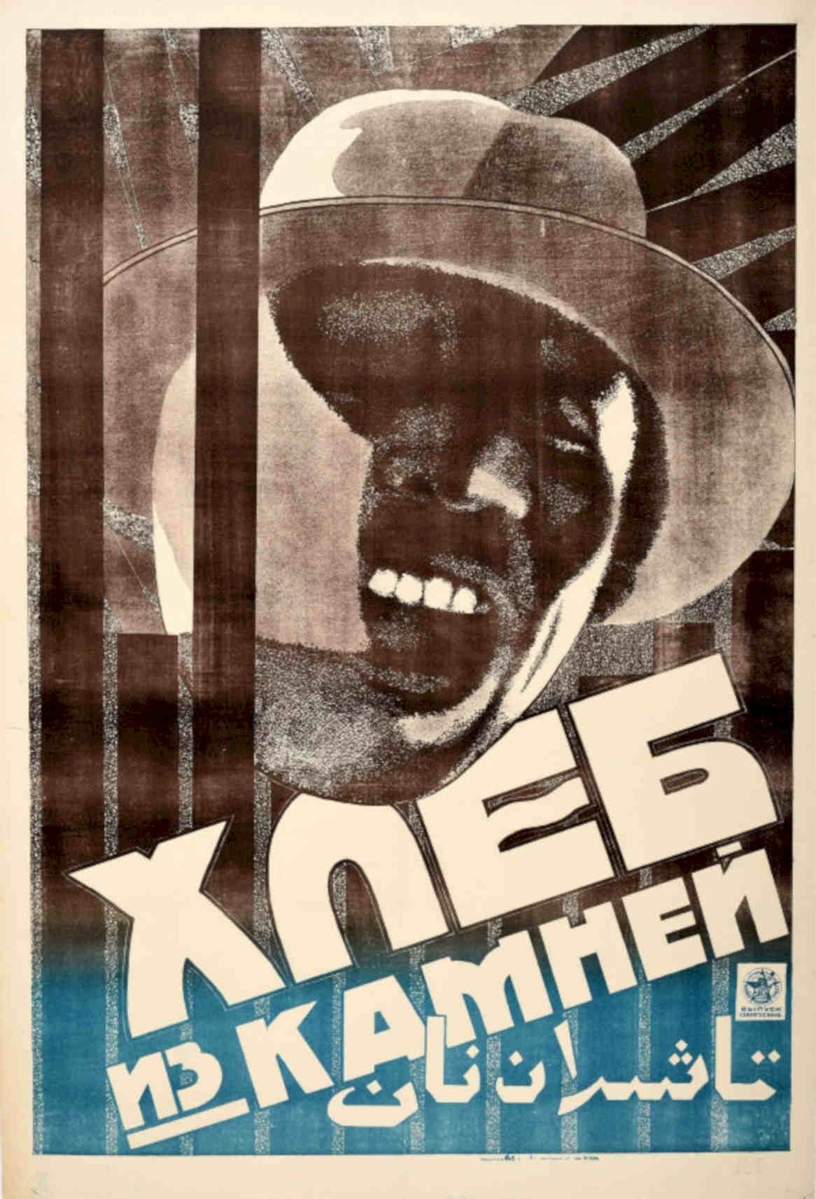 Soviet Black Man Vintage Retro Advert Poster A4 Photo Print