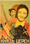 Soviet Darkness Prince Vintage Retro Advert Poster A4 Photo Print