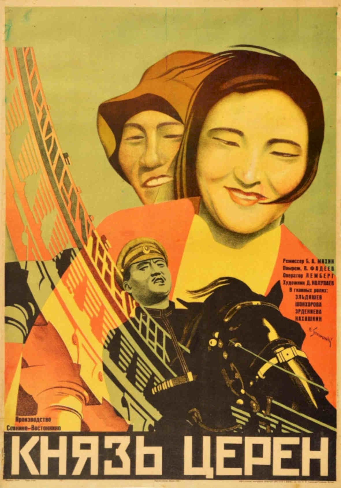 Soviet Darkness Prince Vintage Retro Advert Poster A4 Photo Print
