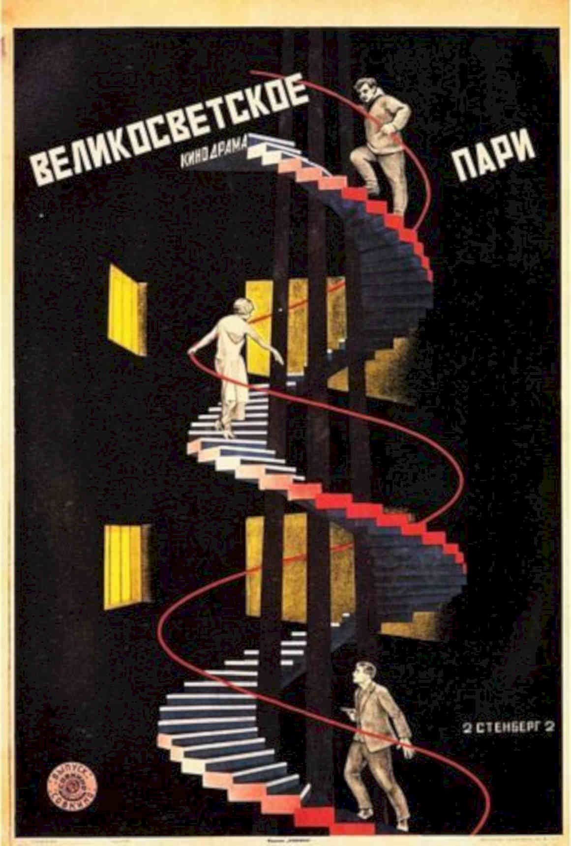 Soviet Drama Paris Vintage Retro Advert Poster A4 Photo Print