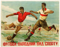 Soviet Football Poster 2 Vintage Retro Advert Poster A4 Photo Print
