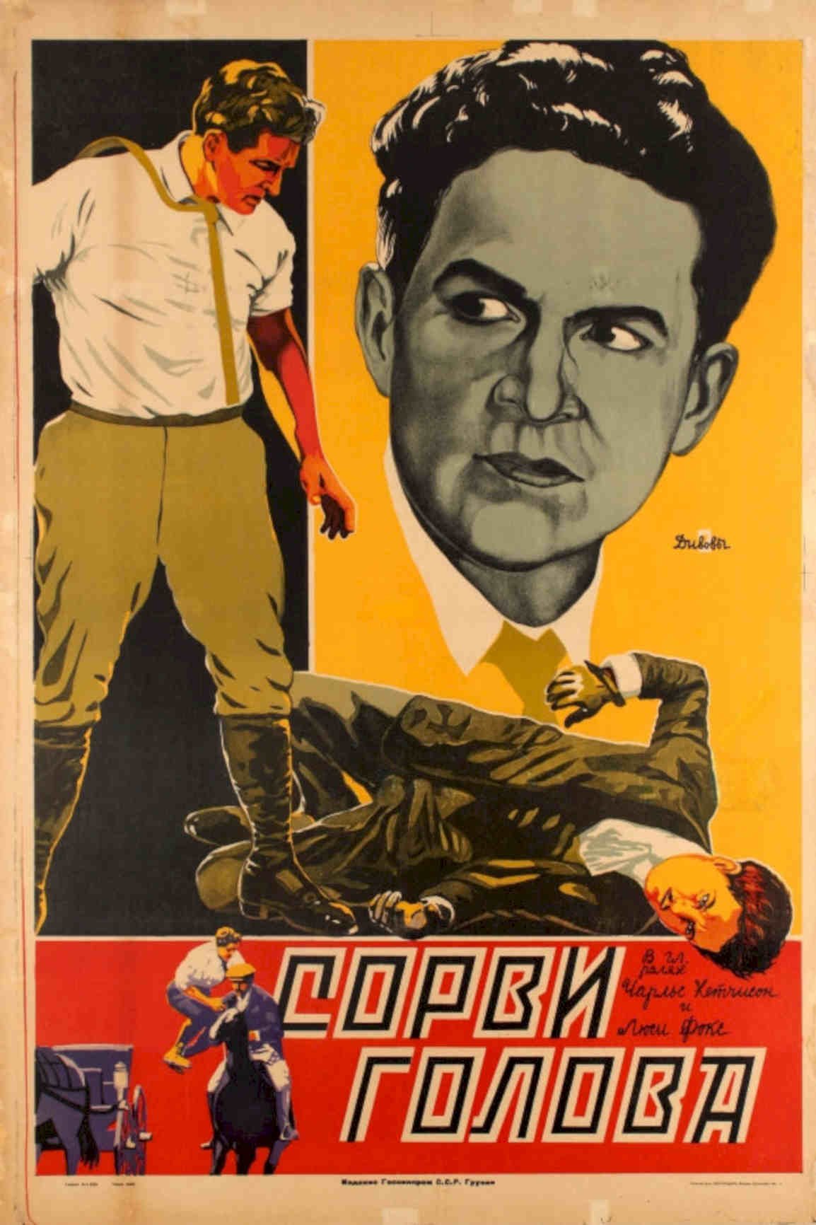 Soviet Head Strike Vintage Retro Advert Poster A4 Photo Print