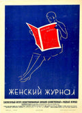 Soviet Magazine Woman Vintage Retro Advert Poster A4 Photo Print