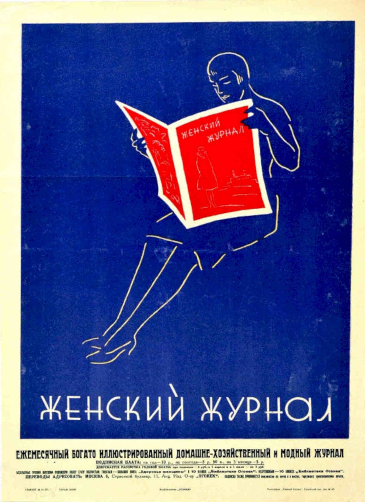 Soviet Magazine Woman Vintage Retro Advert Poster A4 Photo Print