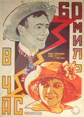Soviet Movie Poster Vintage Retro Advert Poster A4 Photo Print