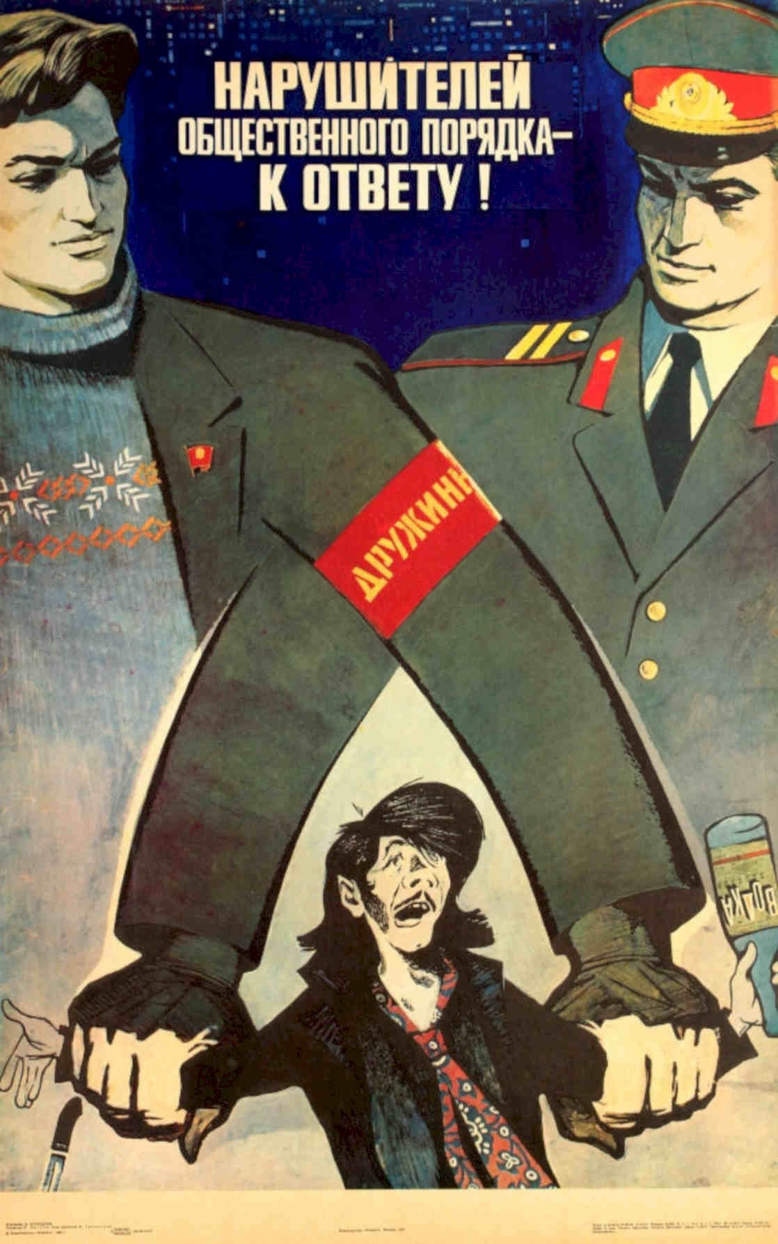 Soviet Officers Order Vintage Retro Advert Poster A4 Photo Print