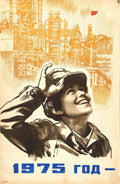 Soviet Poster 1975 Vintage Retro Advert Poster A4 Photo Print