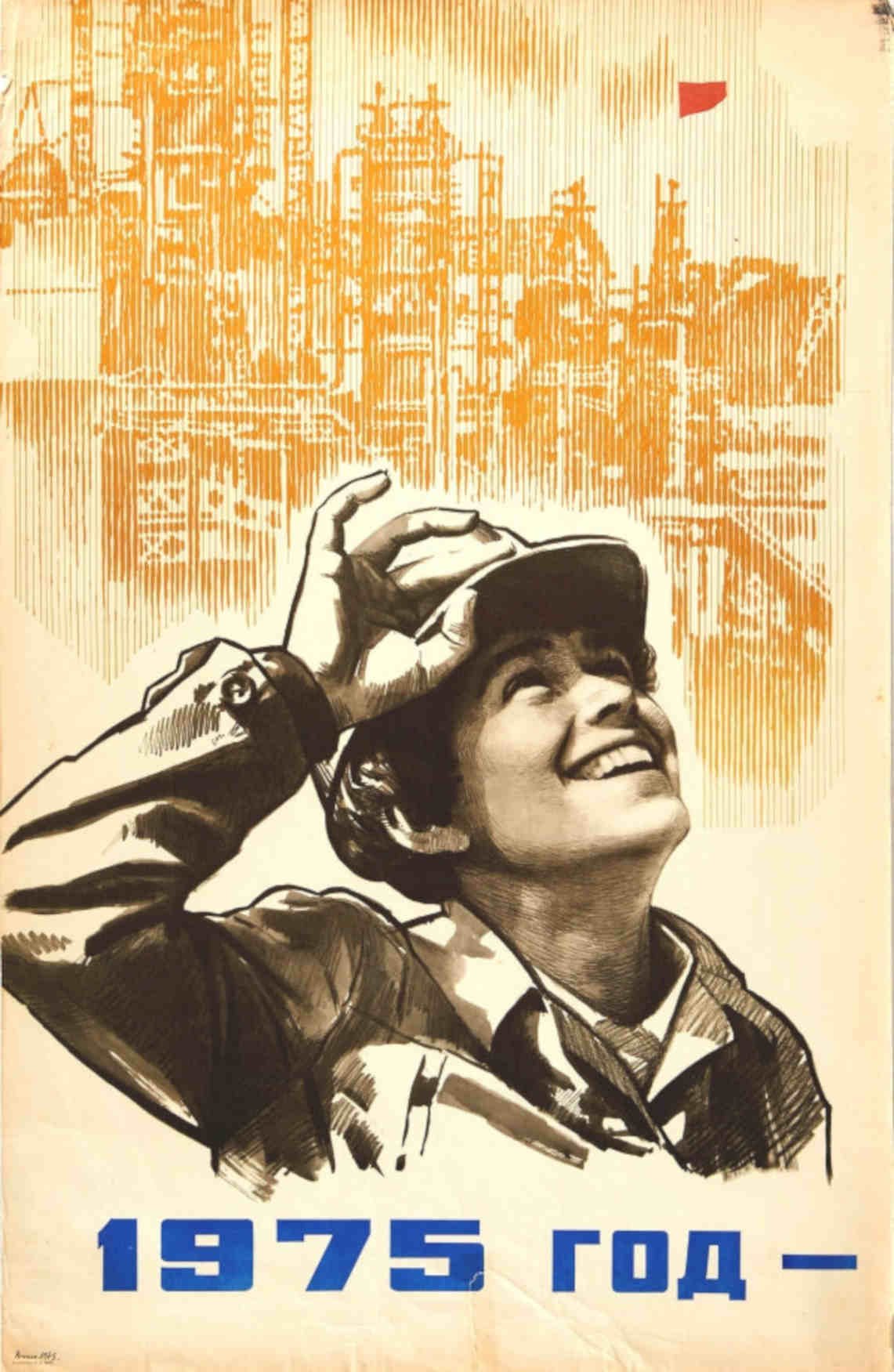 Soviet Poster 1975 Vintage Retro Advert Poster A4 Photo Print