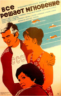 Soviet Poster Anger Vintage Retro Advert Poster A4 Photo Print