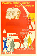Soviet Poster Communism Vintage Retro Advert Poster A4 Photo Print