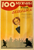 Soviet Poster Men Vintage Retro Advert Poster A4 Photo Print
