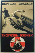 Soviet Risk Life Vintage Retro Advert Poster A4 Photo Print