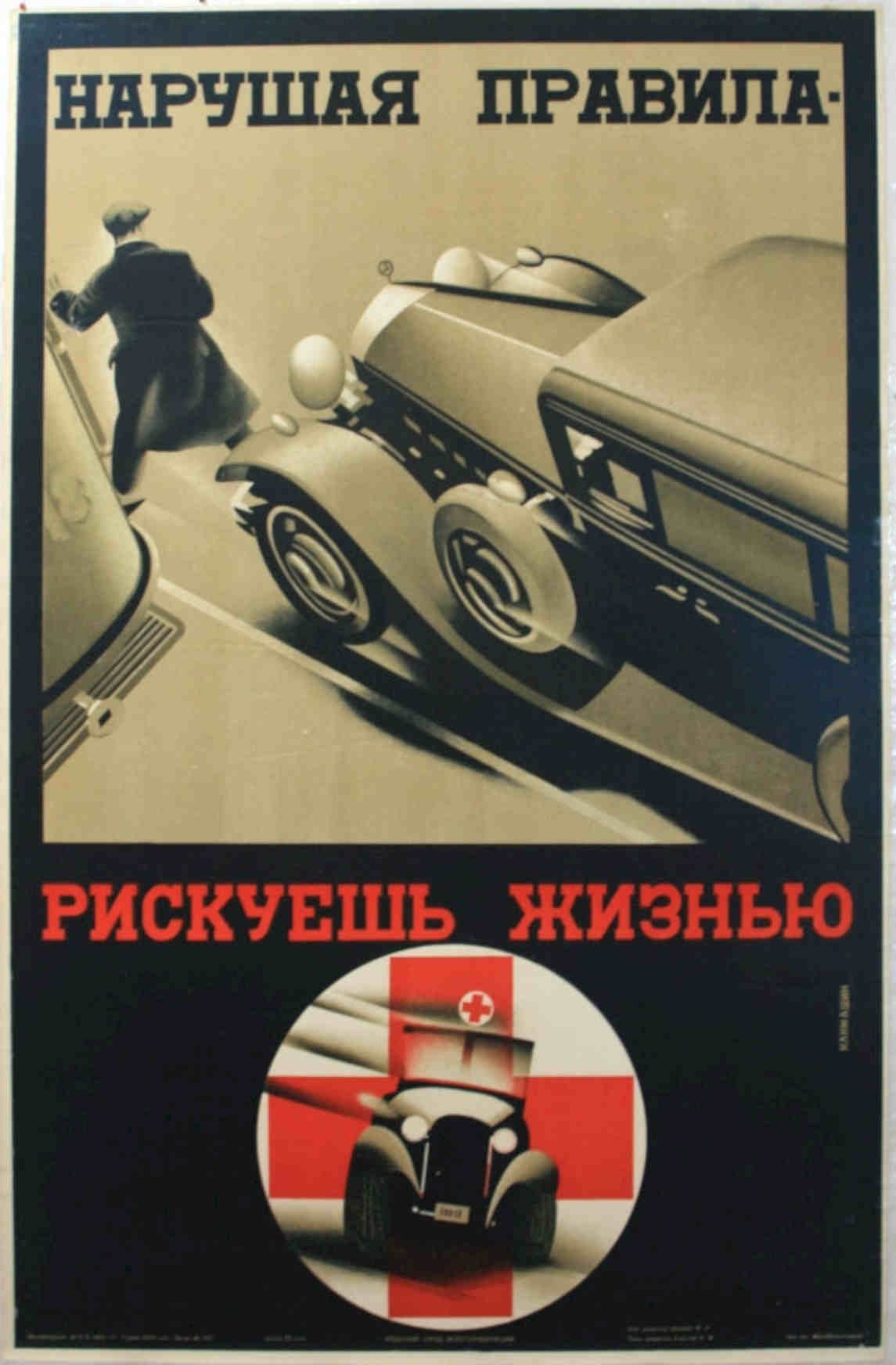 Soviet Risk Life Vintage Retro Advert Poster A4 Photo Print