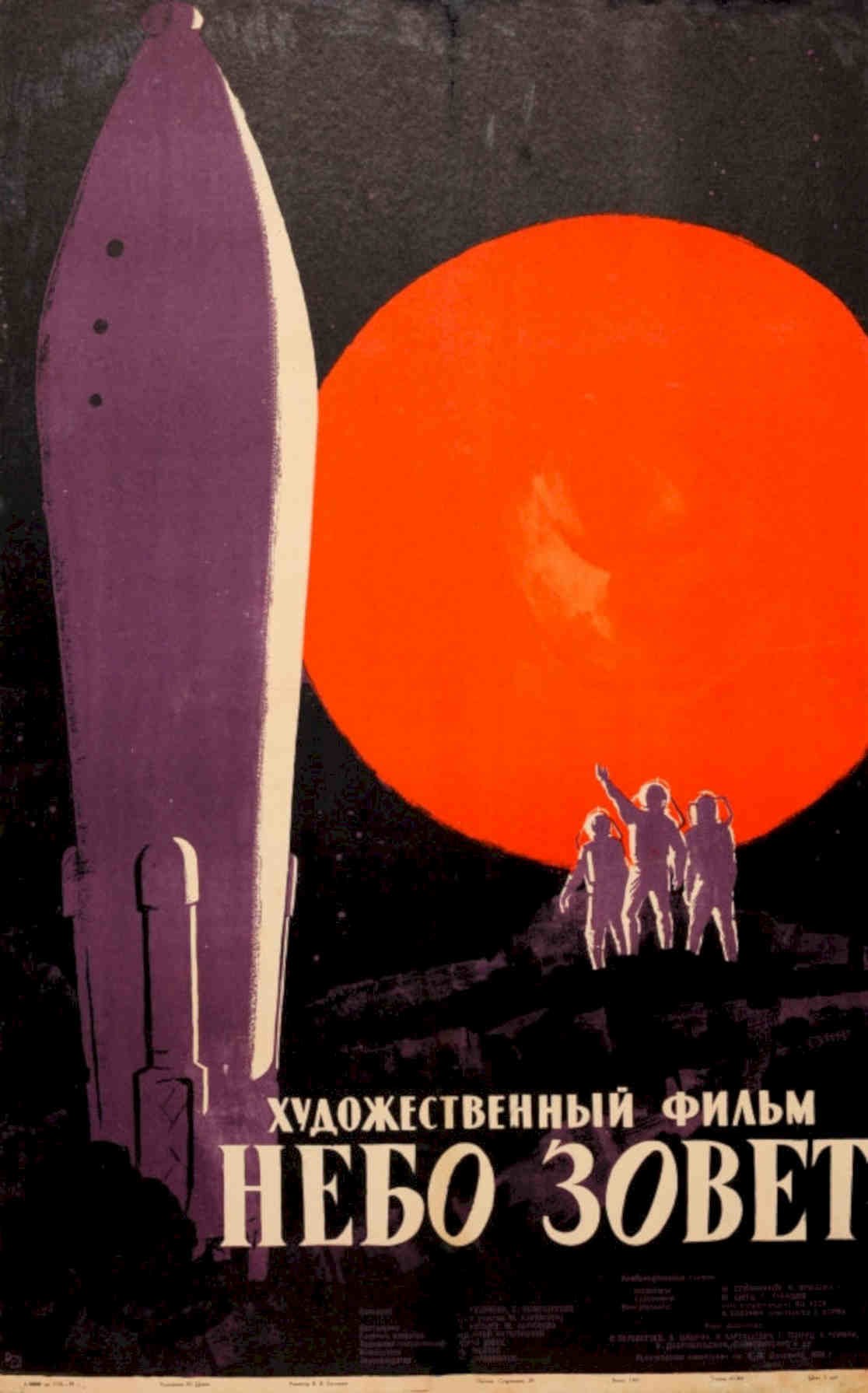 Soviet Rocket Sky Vintage Retro Advert Poster A4 Photo Print
