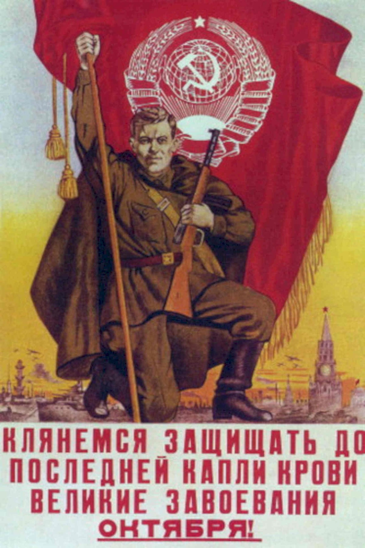 Soviet Soldier Kremlin 1940s Vintage Retro Advert Poster