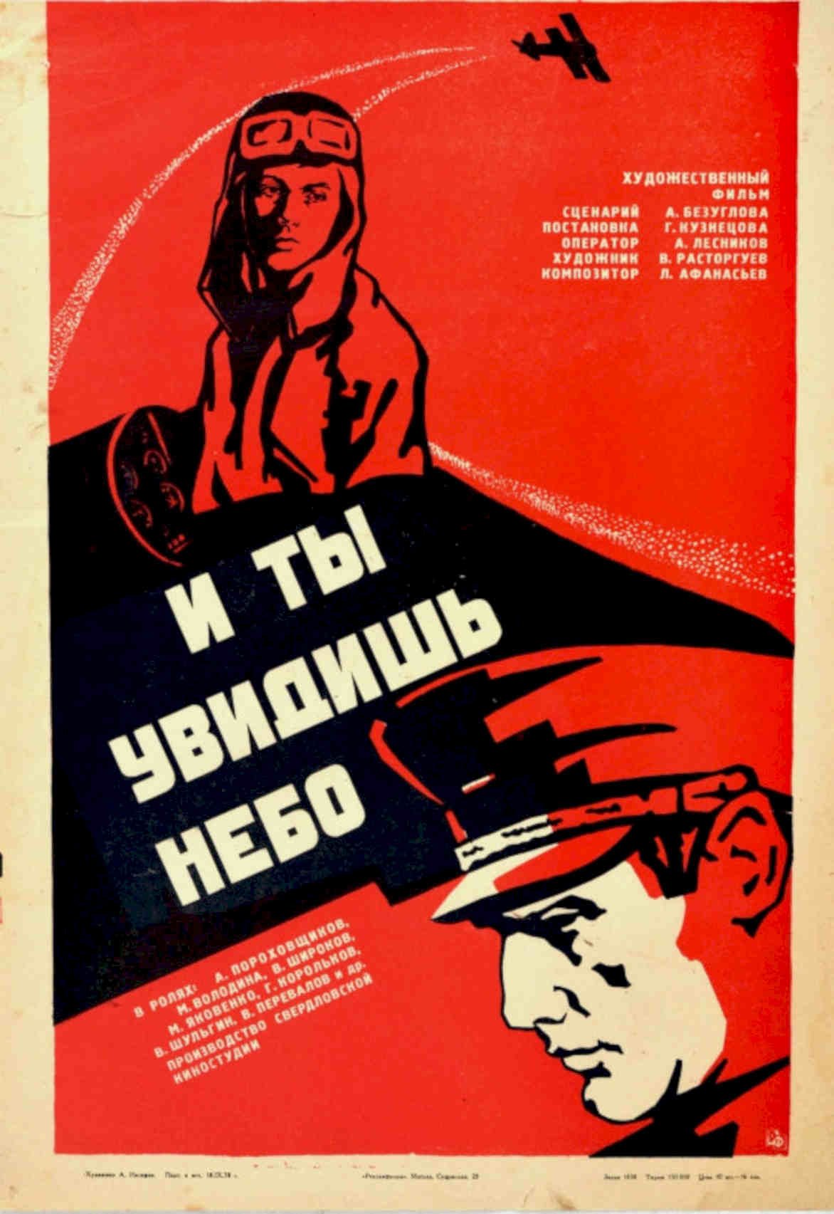Soviet Soldier Sky Vintage Retro Advert Poster A4 Photo Print