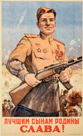 Soviet Soldier Star 1 Vintage Retro Advert Poster A4 Photo Print