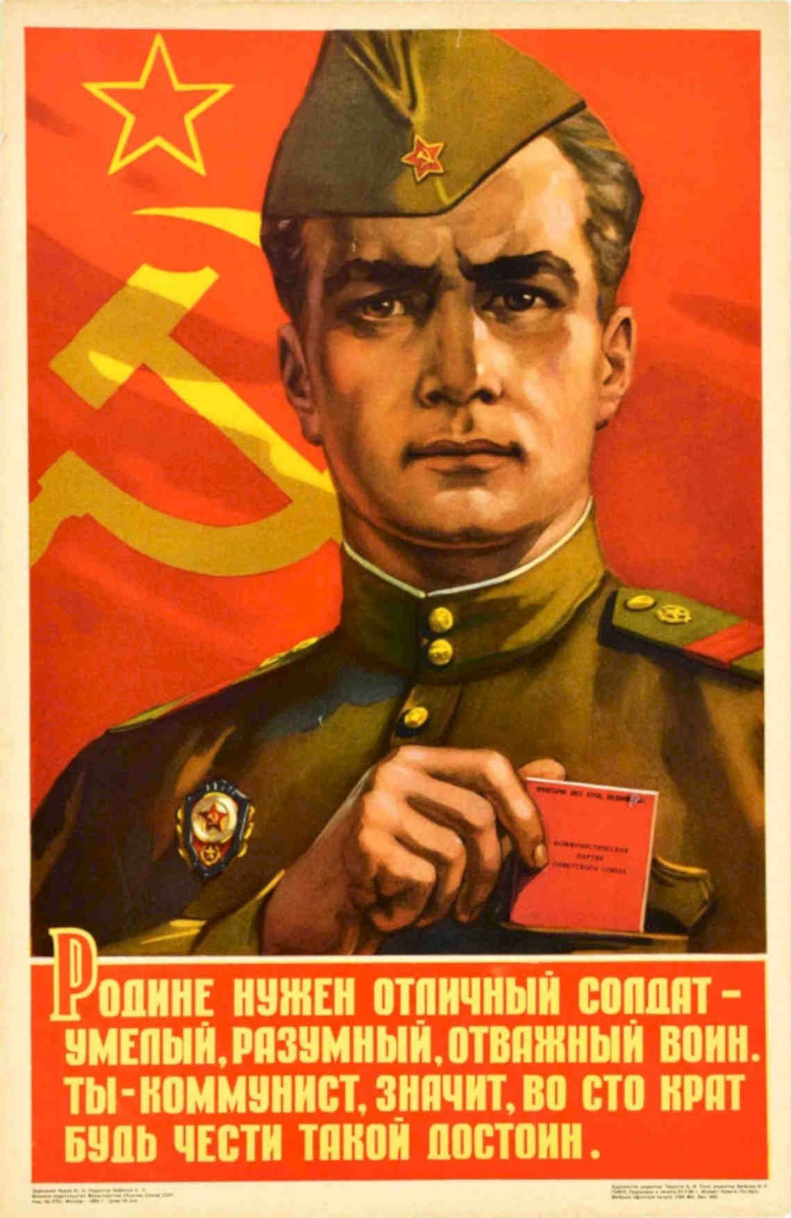 Soviet Soldier Star 2 Vintage Retro Advert Poster A4 Photo Print