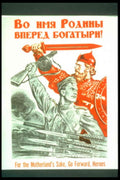 Soviet Soldiers Heroes 1940s Vintage Retro Advert Poster